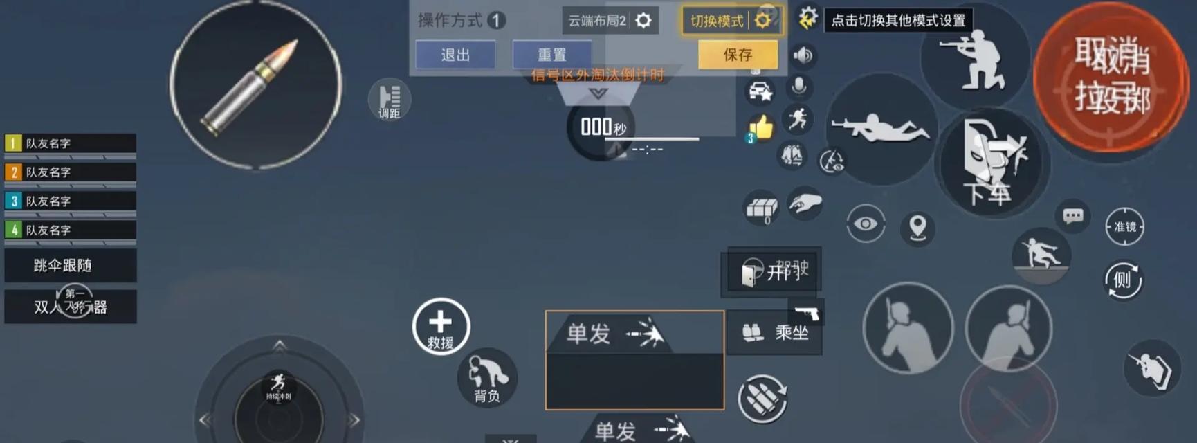 《和平精英》游戏四圣降临玩法详解（探秘四圣降临玩法）  第1张