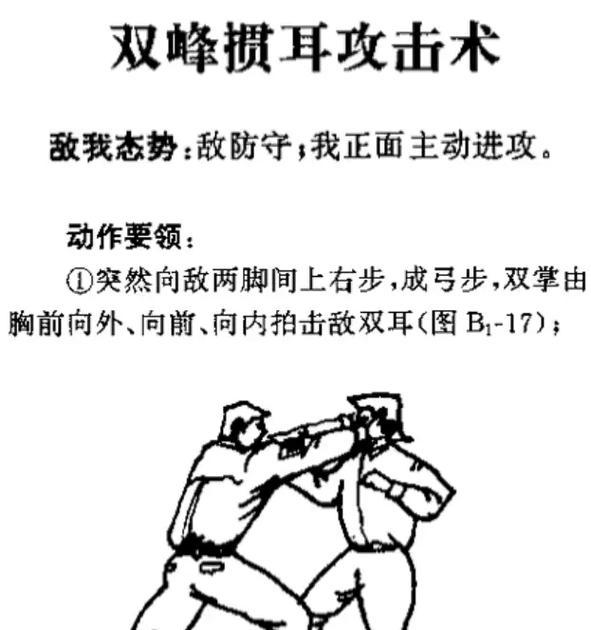 传教士击杀方法是什么？  第2张