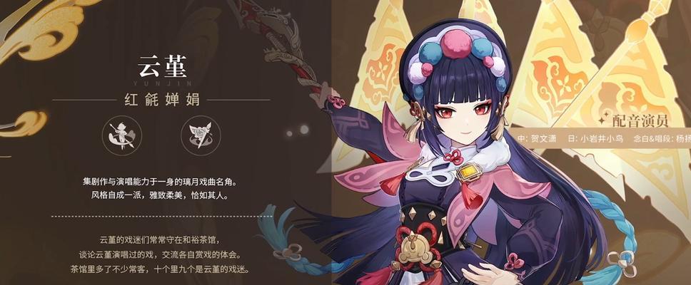 原神云堇（探索原神云堇所唱剧种的独特魅力）  第2张
