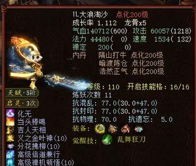 大话西游2中的物品如何分解？分解后能得到什么？  第1张