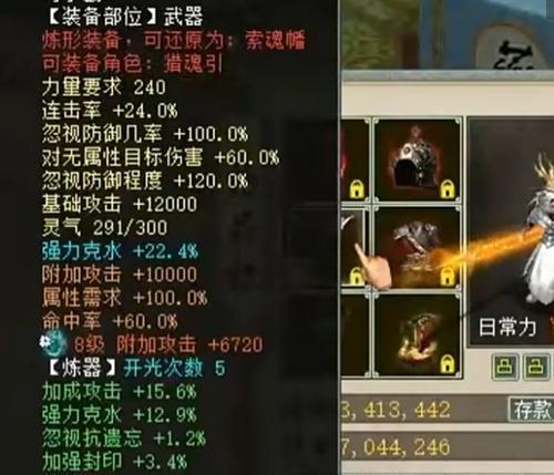 大话西游2中的物品如何分解？分解后能得到什么？  第2张
