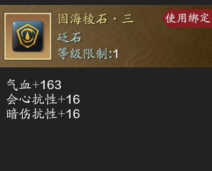 天涯明月刀太白装备洗练攻略（洗练什么属性最合适）  第2张