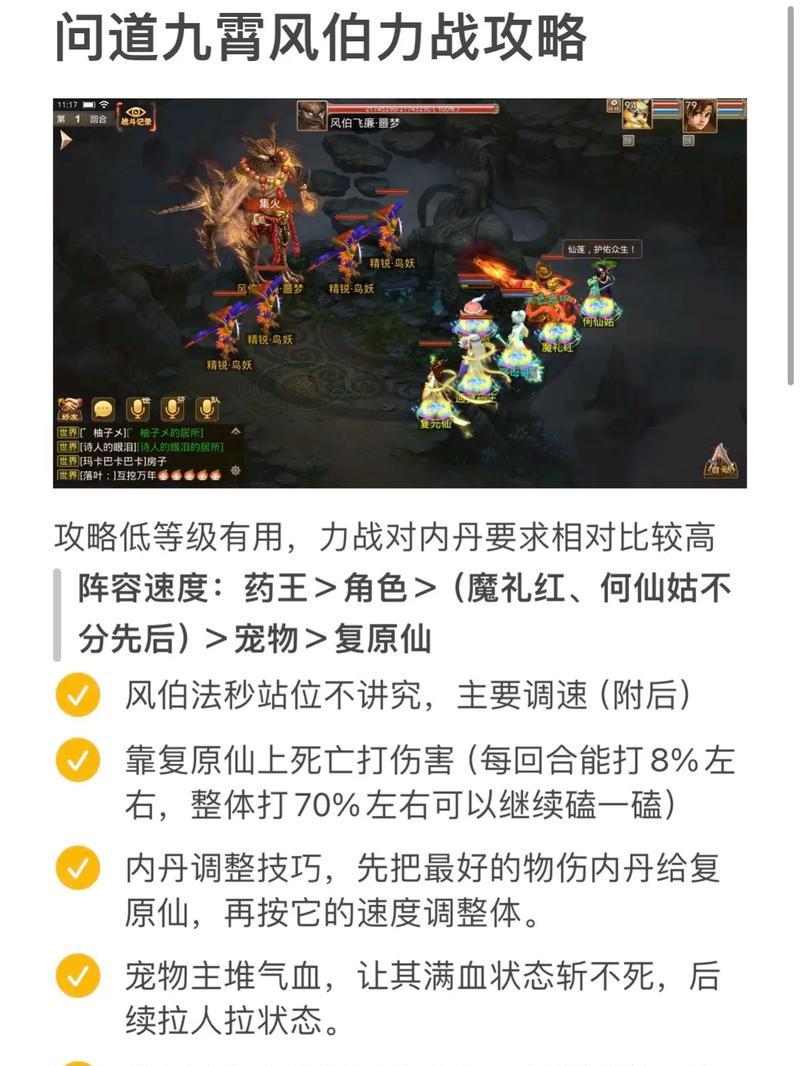 问道灵境夹缝战斗策略是什么？  第2张