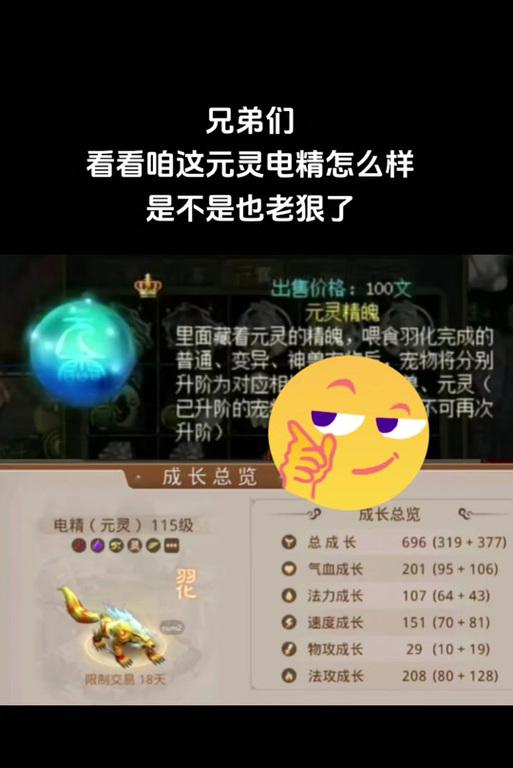 问道元灵观音战斗中应该攻击哪些怪物？  第3张