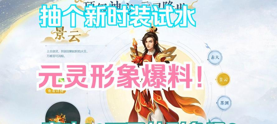 问道元灵观音战斗中应该攻击哪些怪物？  第2张