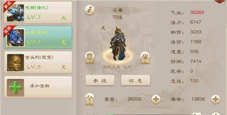 问道手游中阿灿打不过怎么办？提升战力的技巧有哪些？  第2张