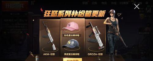 绝地求生黄色狂怒之雾使用技巧是什么？使用时的最佳时机如何判断？  第2张