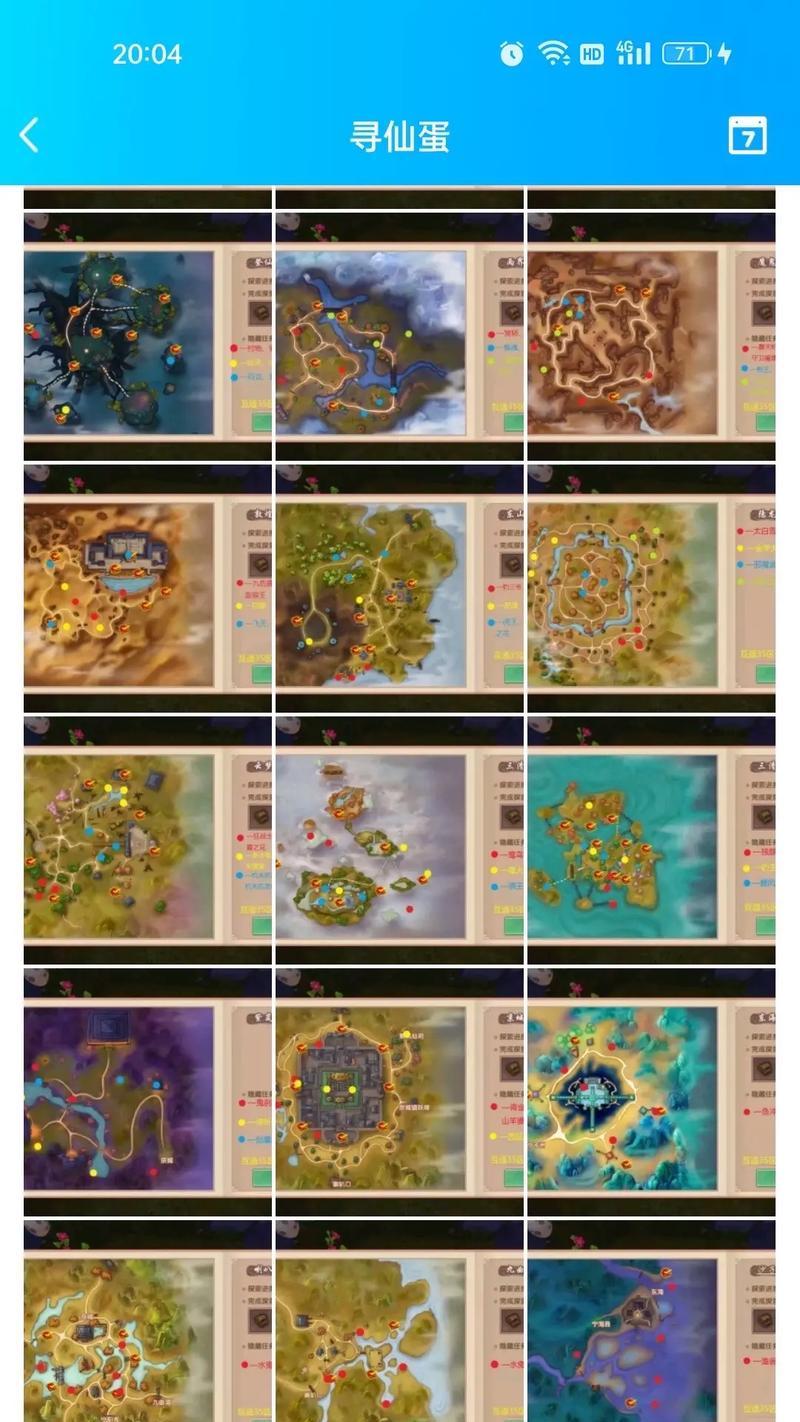 寻仙地源开启条件是什么？  第1张