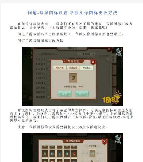 信息提醒的设置方法是什么？如何在问道中设置信息提醒？  第1张