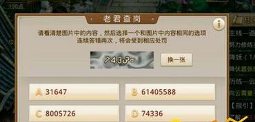 信息提醒的设置方法是什么？如何在问道中设置信息提醒？  第3张