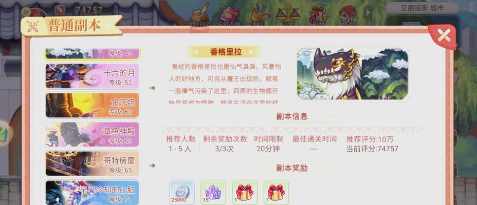 彩虹岛组队打怪的最佳地点？如何快速找到打怪伙伴？  第3张
