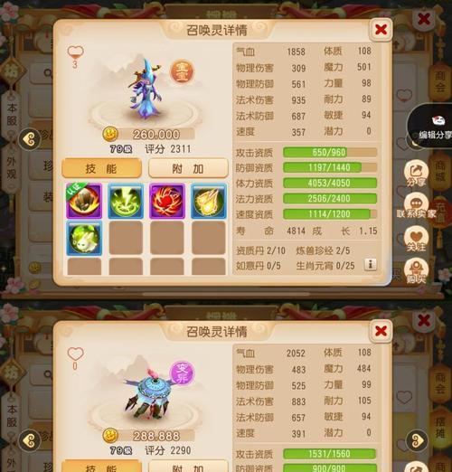 灵宠问道进阶方法有哪些？如何提高宠物等级？  第2张
