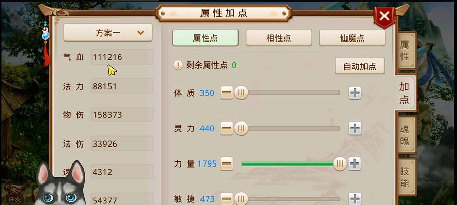 灵宠问道进阶方法有哪些？如何提高宠物等级？  第3张