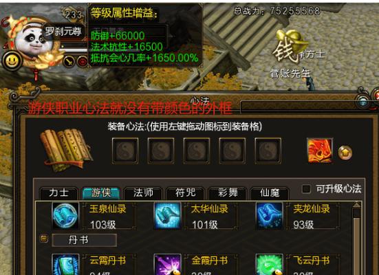 寻仙心法解除的正确方法是什么？解除心法时应注意哪些事项？  第1张