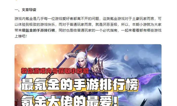问道游戏中烧钱的正确方式是什么？  第3张