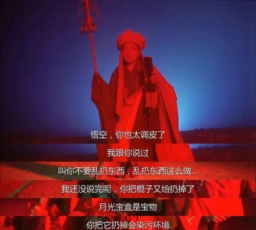 唐僧在大话西游中的讲话技巧有哪些？  第3张