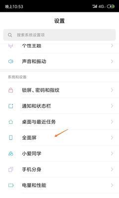 绝地求生车速调整误触解决方法  第2张