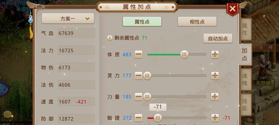 诛仙弑神剑在问道中如何加点？  第3张