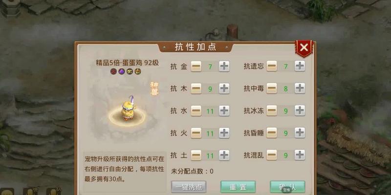 诛仙弑神剑在问道中如何加点？  第1张