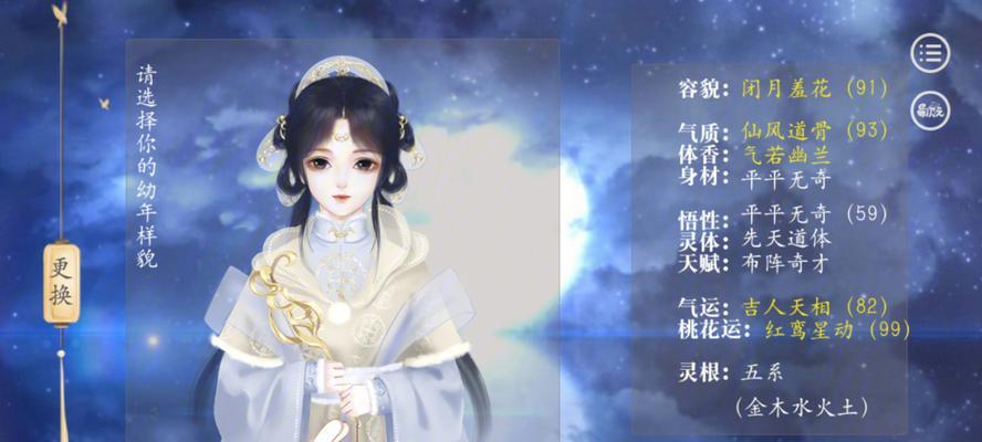 易次元问道缥缈内门进入条件是什么？  第1张