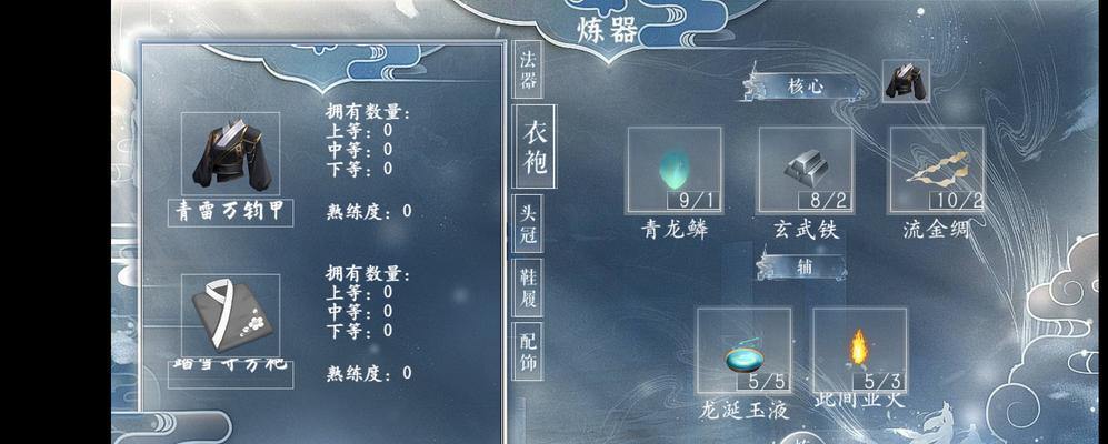易次元问道缥缈内门进入条件是什么？  第3张