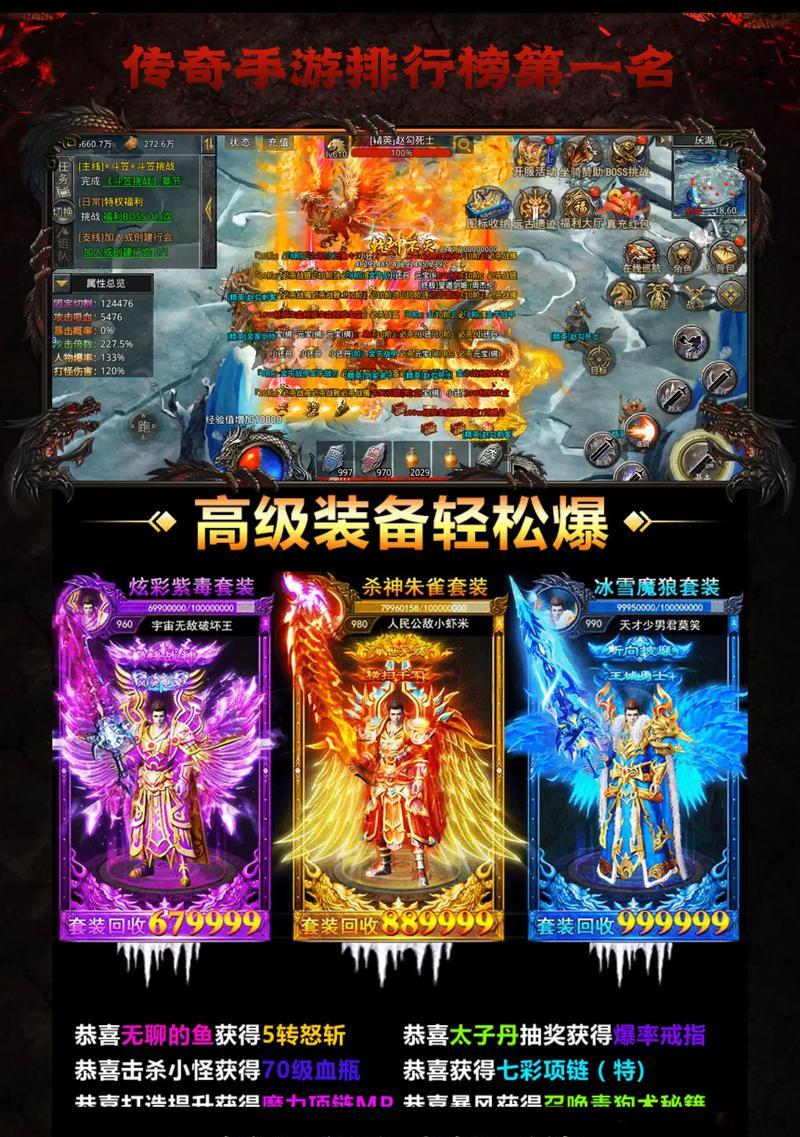 腾讯的热血传奇手游质量如何？玩家对这款游戏的评价是什么？  第1张