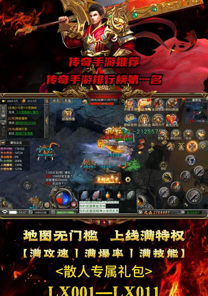 腾讯的热血传奇手游质量如何？玩家对这款游戏的评价是什么？  第3张