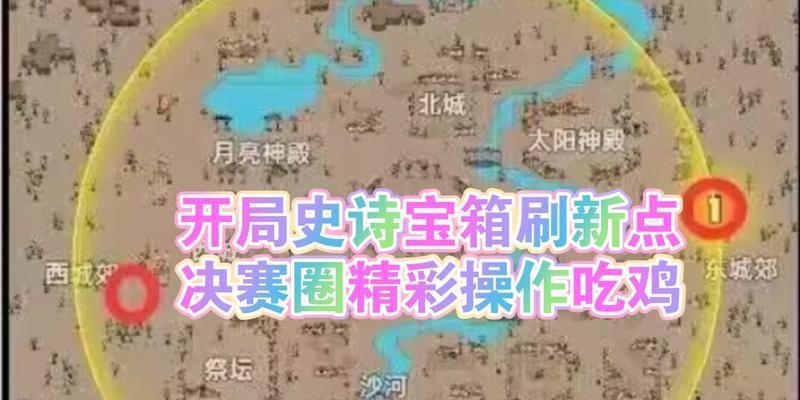 绝地求生新副本的进入条件和方法是什么？  第2张