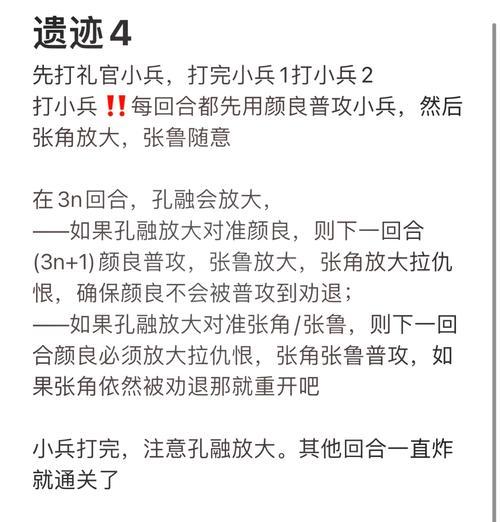 问道手游中21关的通关策略是什么？  第1张