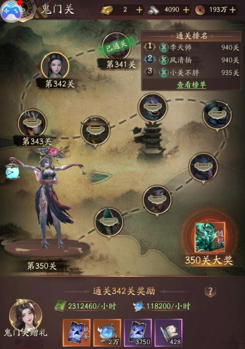 问道手游中21关的通关策略是什么？  第2张