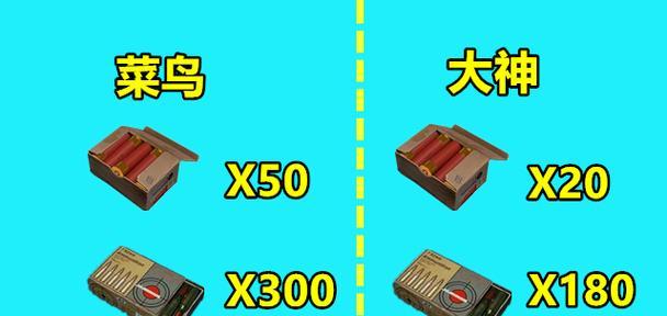 绝地求生中弹子弹的技巧是什么？如何提高命中率？  第2张