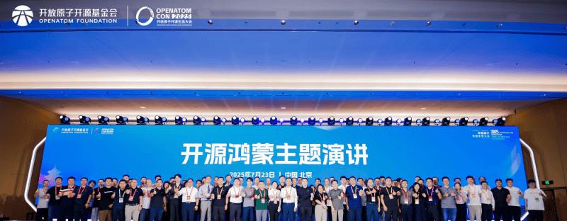 共建万物智联新生态，开源鸿蒙主题演讲在北京成功举办  第1张