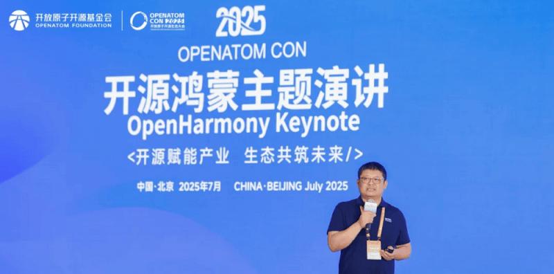 共建万物智联新生态，开源鸿蒙主题演讲在北京成功举办  第8张