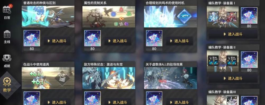 《悠久之树》变强攻略（快速提升实力）  第1张