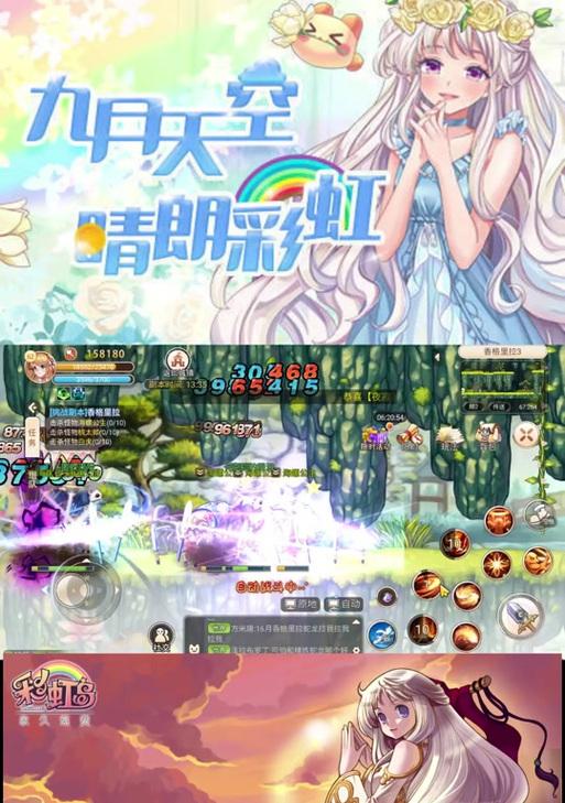 彩虹岛守护角色获取方法是什么？如何获得守护角色？  第2张
