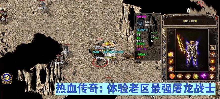 热血传奇游戏爆率挑战攻略是什么？  第2张