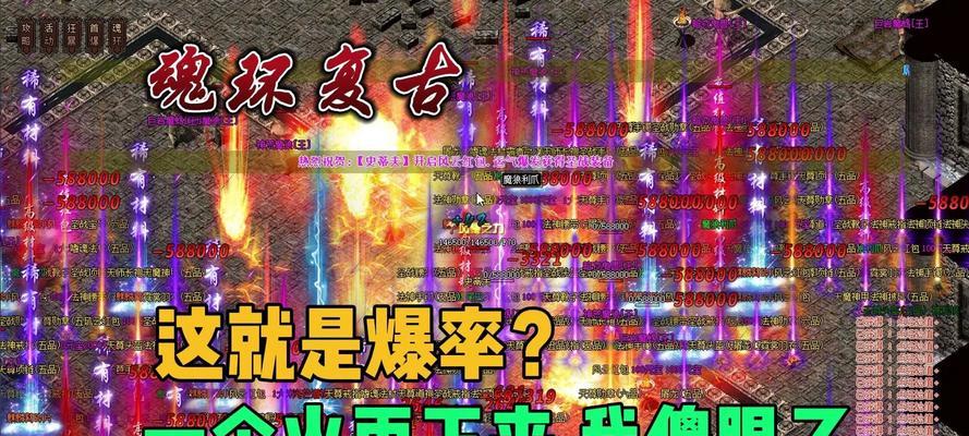热血传奇游戏爆率挑战攻略是什么？  第3张