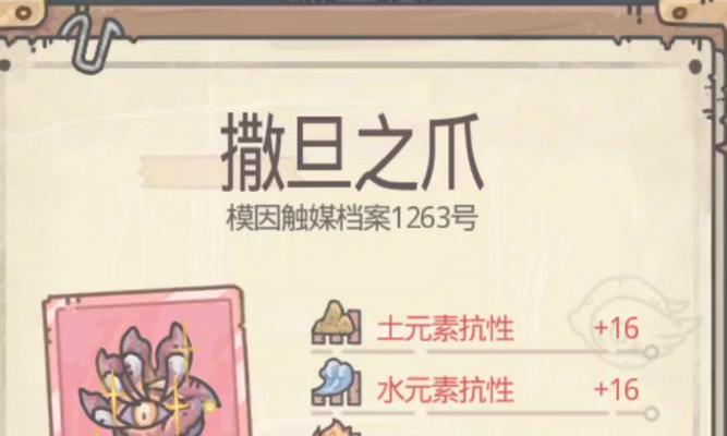 《最强蜗牛》瓦特蒸汽机获取方法详解（轻松获取游戏重要道具）  第2张