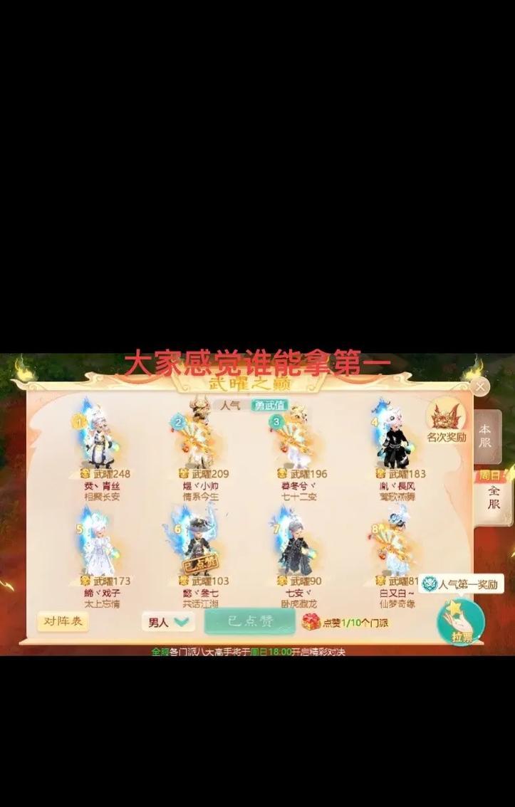 大话西游手游时装购买流程是什么？购买时装有哪些优惠？  第1张