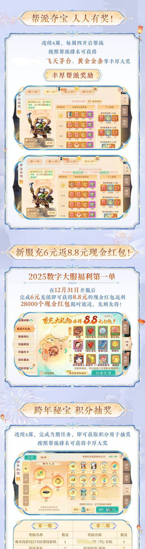 大话西游手游时装购买流程是什么？购买时装有哪些优惠？  第2张