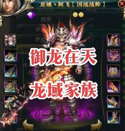 《御龙在天》游戏中如何创建家族（打造独一无二的家族）  第1张