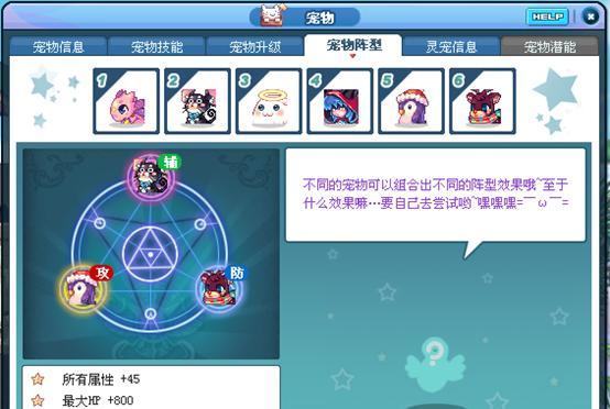 寻仙宠物潜能满级需要哪些条件？如何快速提升宠物潜能？  第1张