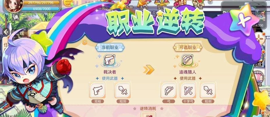 彩虹岛二次转职条件是什么？转职后有哪些新特性？  第1张