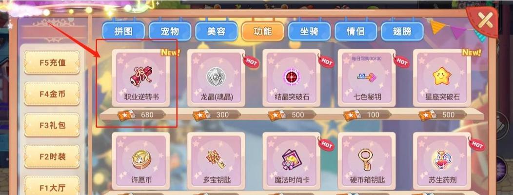 彩虹岛二次转职条件是什么？转职后有哪些新特性？  第2张