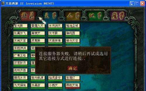 大话西游账号找回步骤有哪些？找回账号后如何安全登录？  第2张