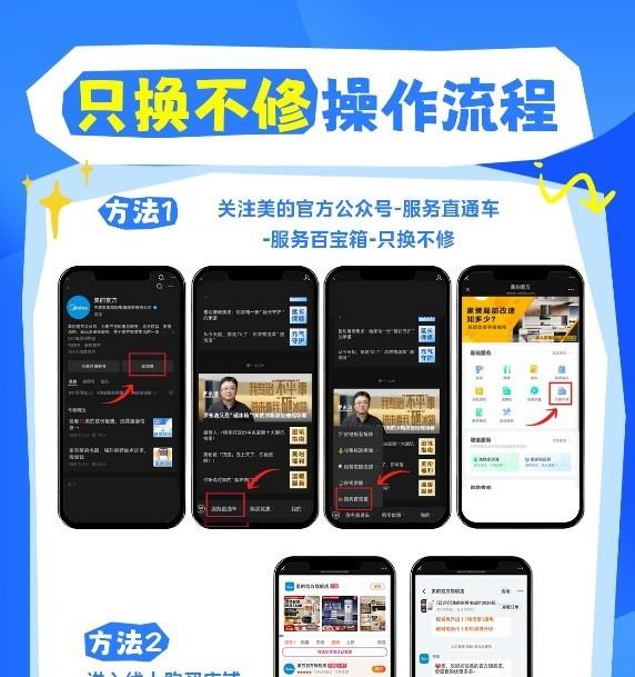 破局小家电售后难题！美的“365天只换不修”回收旧机100%销毁  第1张
