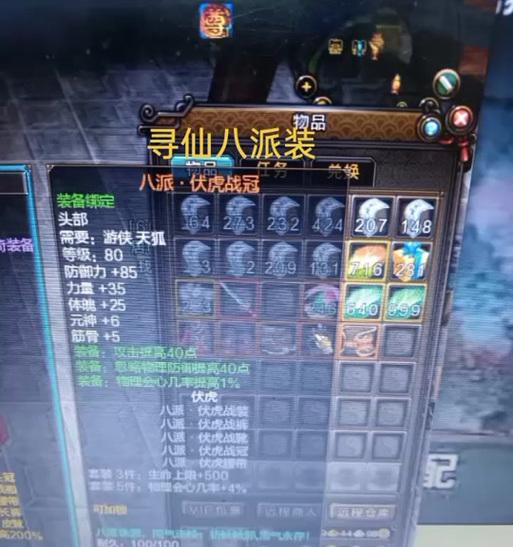 寻仙法师八派套装性能如何？套装效果怎么样？  第1张