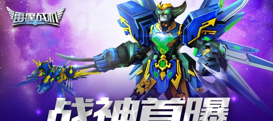 问道战神悍将怎么打的啊？战胜战神悍将的策略是什么？  第3张