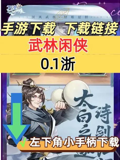 《武林闲侠天龙门》——一款古风仙侠类的游戏（了解天龙门阵容）  第3张