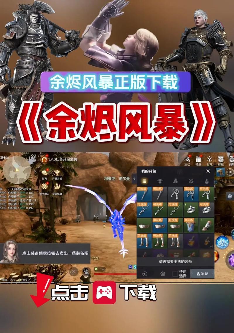 《余烬风暴》中最具特色的宠物介绍（探索《余烬风暴》丰富多彩的宠物世界）  第1张